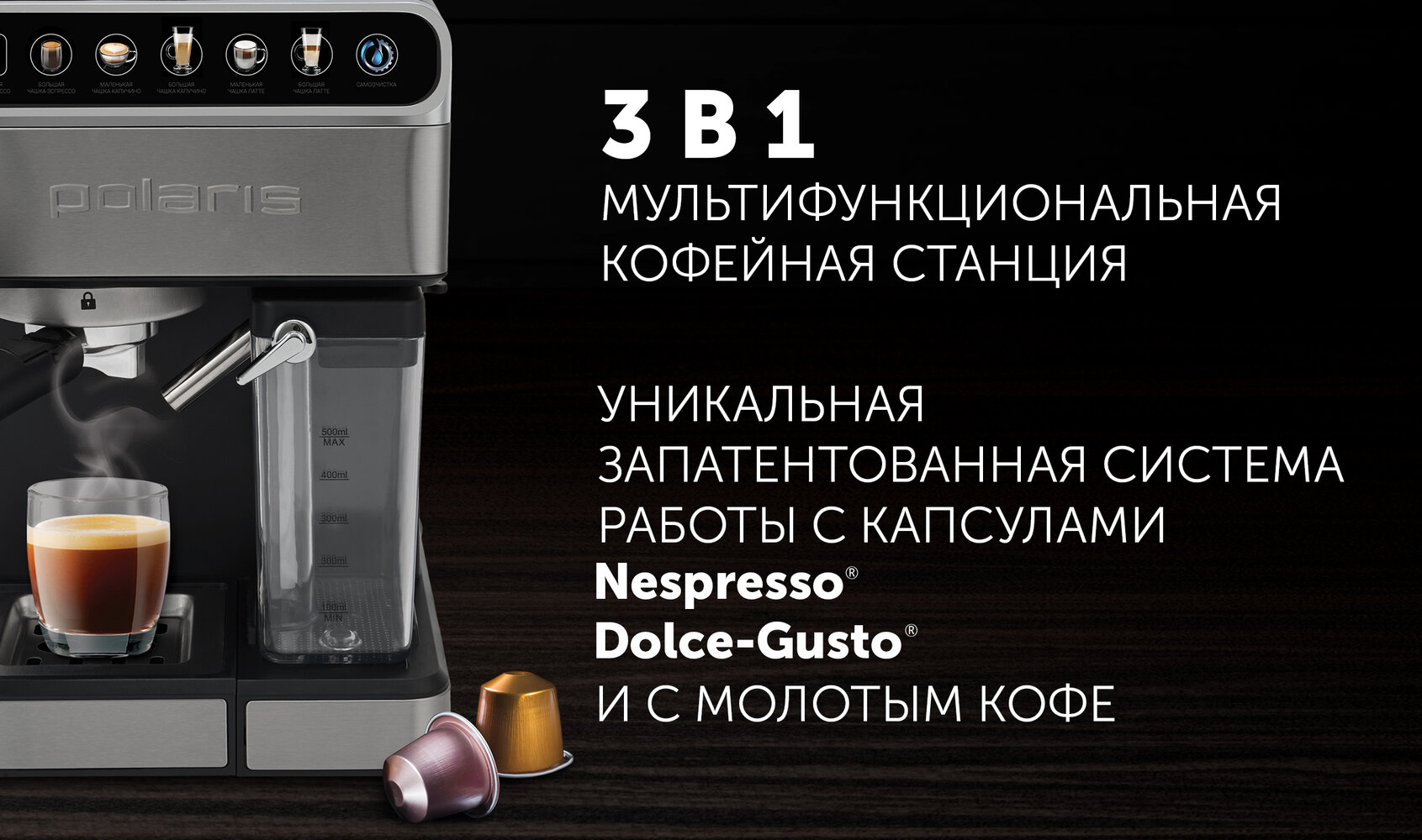 Кофеварка Polaris PCM 1540 Wi-Fi IQ Home цвет Серебристый ...